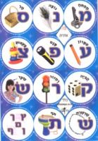 Jewish Stickers