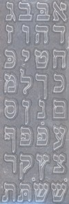 ALEF BET Stickers Solid Silver Letters 5/8 inches (6013)