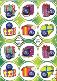 Prepositions - Hebrew Colorful Jewish Stickers from Israel - Set of 120