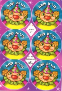 Purim Sameach - Clown -Hebrew Colorful Jewish Stickers - Set of 60 sticker