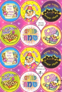 Purim Sameach - Hebrew Colorful Jewish Stickers - Set of 120