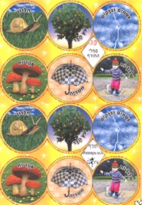 Hebrew Vocabulary Jewish Stickers - WINTER Symbols - Set of 120 stickers