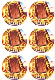 MATAN TORAH Jewish Jumbo Stickers Set of 36