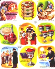 Passover Jewish Jumbo Stickers - Pesach Pictures - Set of 9 Made in Israel