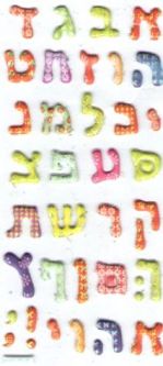 Aleph Bet Colorful Hebrew Stickers Made in Israel