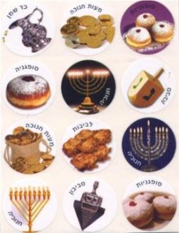 Assorted Chanukah Symbols Jewish Holiday Photo Stickers