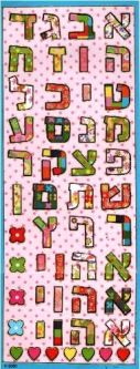 Aleph Bet Letters & Hearts Jewish Colorful Stickers - 1 sheet