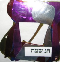 Multicolor Metallic Hebrew Letters Set 1 Sukka Decoration
