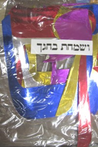 Multicolor Metallic Hebrew Letters Set 3