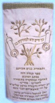 Tree of Life Sefer Torah Velvet Cover / Mantel - Gold / Silver Swiss Embroidery - 5 Colors