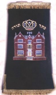 Chabad House 770 Sefer Torah Cover / Mantle Swiss Embroidery - Different Colors available