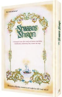 The Illuminated Shabbos Shiron By Rabbi Yonah Weinrib