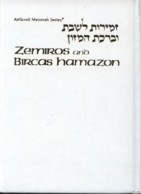 Artscroll Zemiros & Bircas Hamazon (Pocket Size) HC