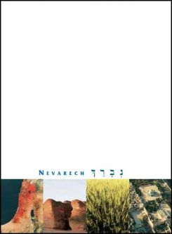 The Nevarech Illustrated Bencher