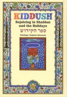 KIDDUSH Rejoicing in Shabbat and the Holidays - Paintings: R. Abecassis
