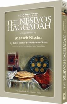 The Nesivos Haggadah with Maaseh Nissim Commentary, by Rabbi Yaakov Lorberbau