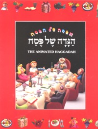 The Animated Haggadah. By Rony Oren Colorful Edition for Traditional Seder Night