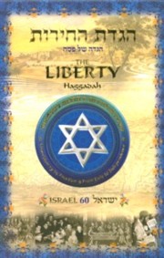 The Liberty Haggadah - Israel 60 - Gold Edition (English-Hebrew)