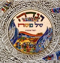 The Passover Haggadah. ART by R. Abecassis