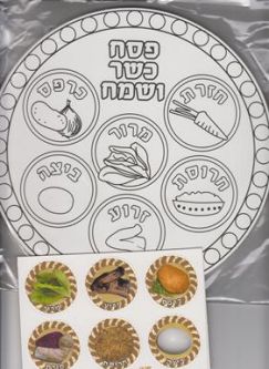 Sederplates & Passover Symbols Stickers Set of 18 design may very